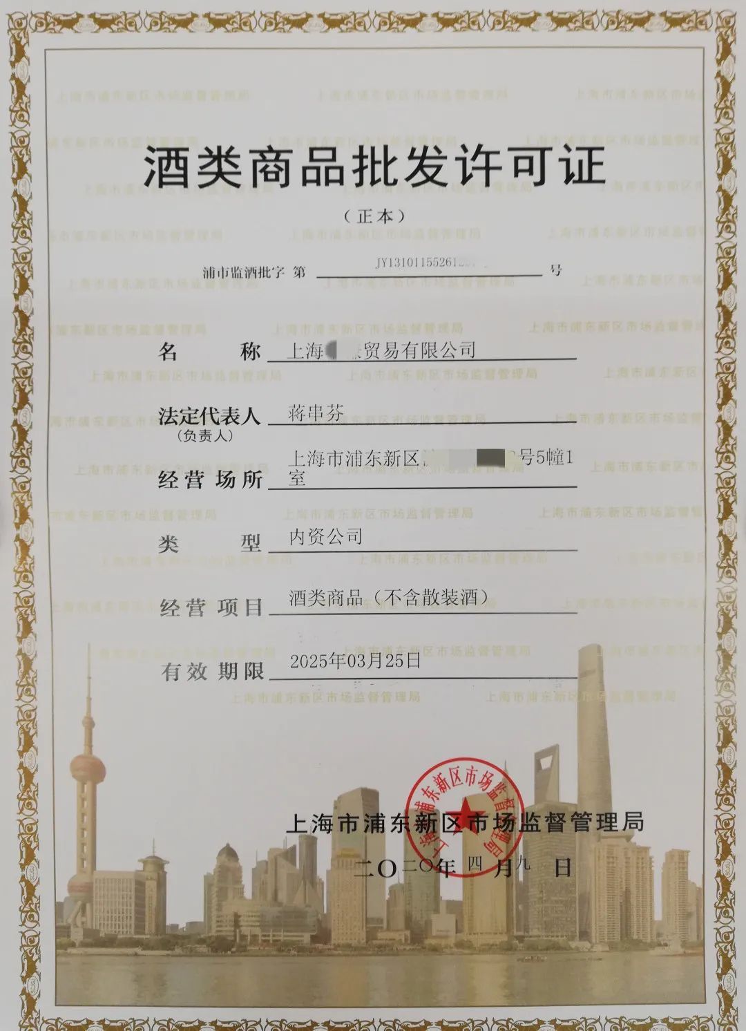 济南白酒批发的新篇章：行业动态与趋势