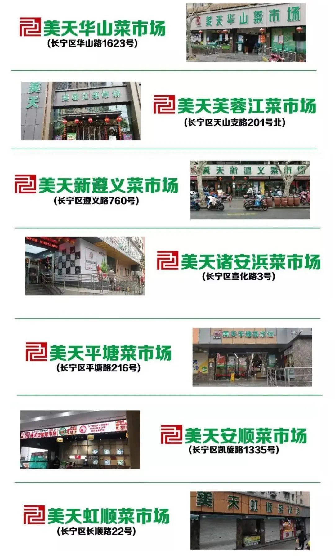买菜 买菜 买菜！在长宁这些菜场买菜有优惠啦！