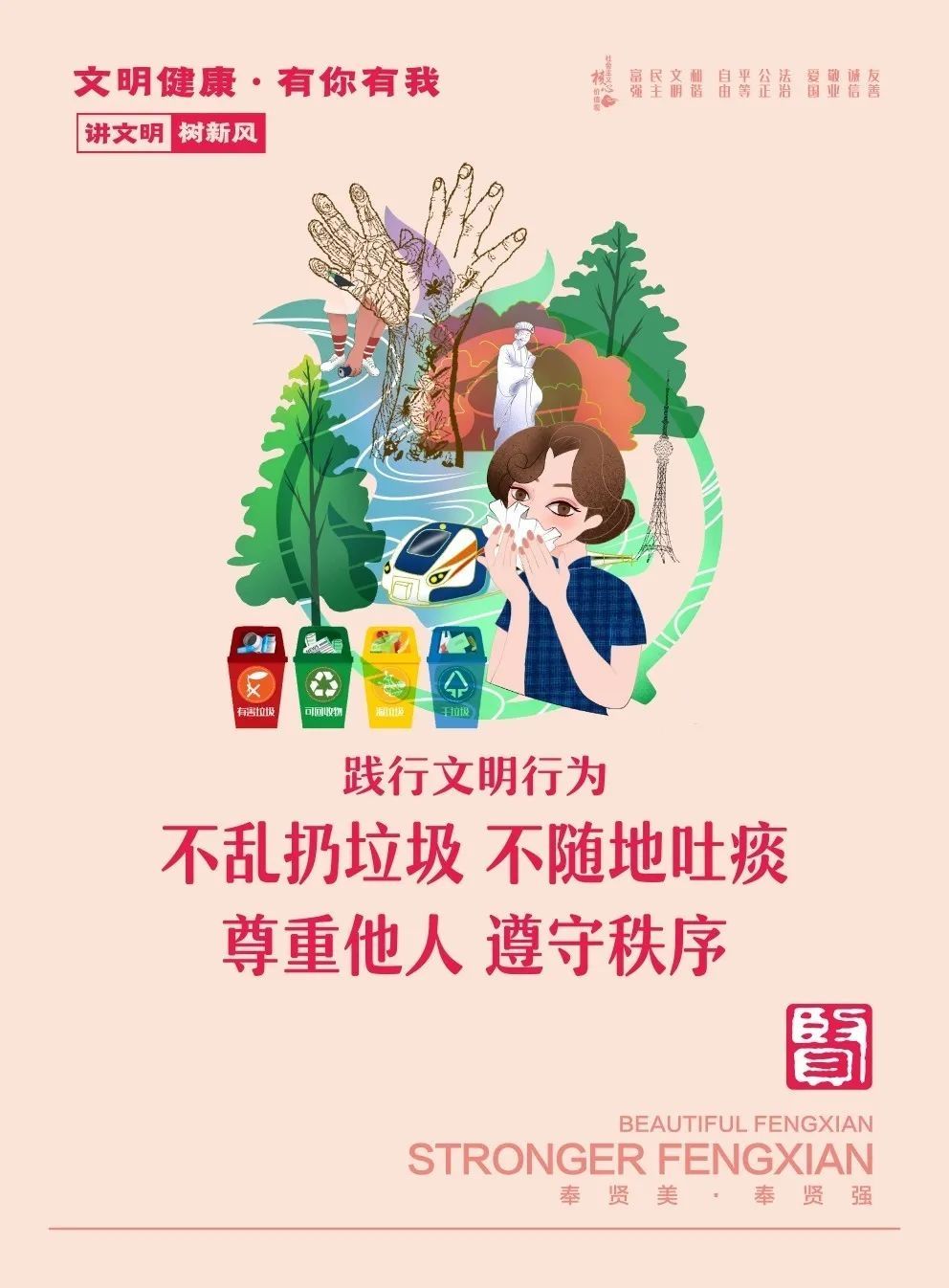 奉贤区全球推介！打造“上海之鱼”城市客厅，