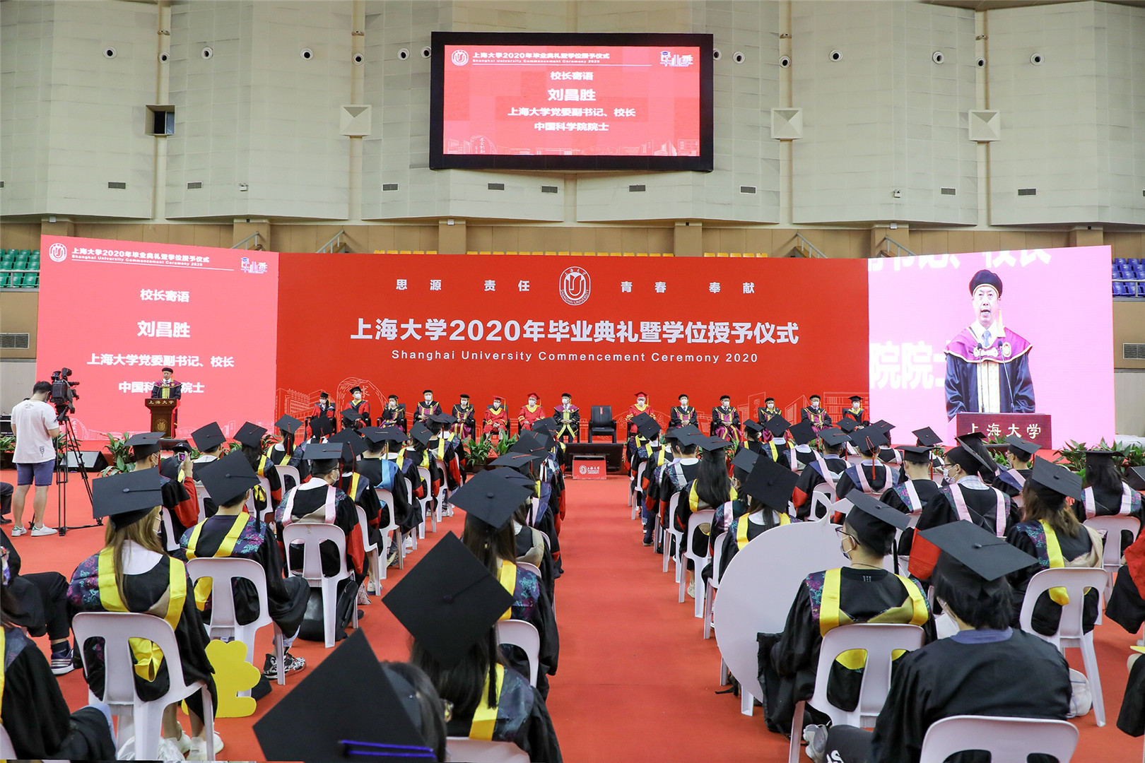 上海大学2020年毕业典礼暨学位授予仪式举行
